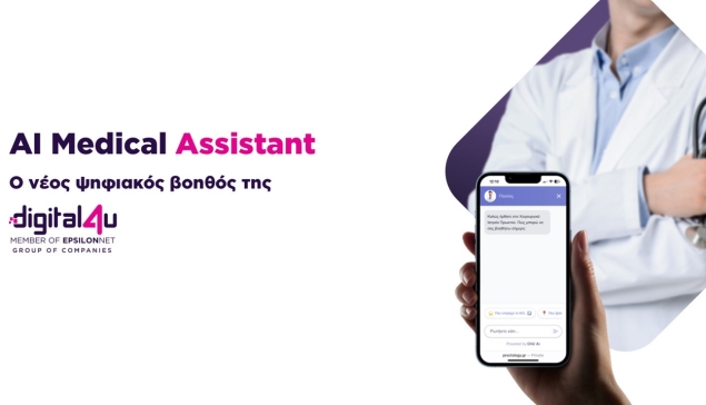 Η Digital4U ανακοίνωσε το ΑΙ Medical Assistant για websites ιατρείων & μονάδων υγείας