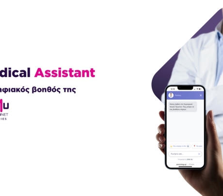 Η Digital4U ανακοίνωσε το ΑΙ Medical Assistant για websites ιατρείων & μονάδων υγείας