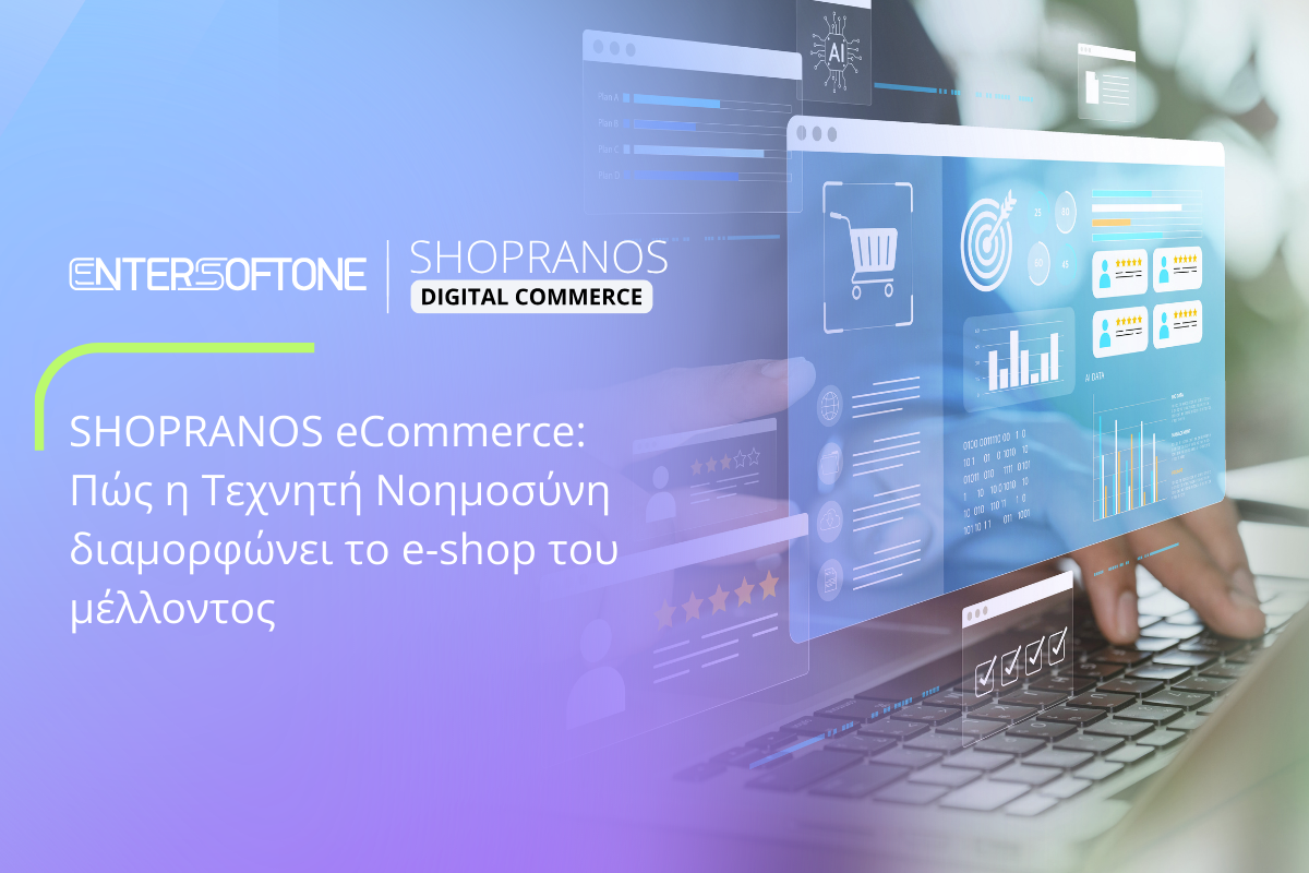SHOPRANOS eCommerce: Πώς η Τεχνητή Νοημοσύνη διαμορφώνει το e-shop του μέλλοντος