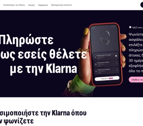 Η Klarna 'σπάει' το φράγμα του 1 εκατομμυρίου συνεργαζόμενων εμπόρων 