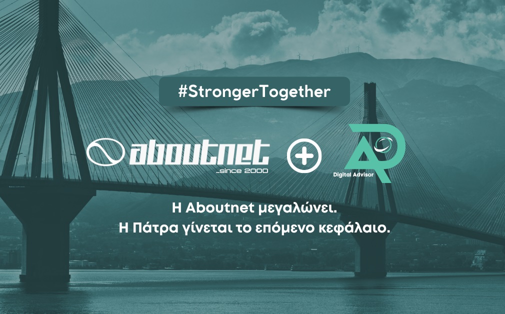 Η Aboutnet επεκτείνεται δυναμικά στην Πάτρα με την απορρόφηση της Digital Advisors