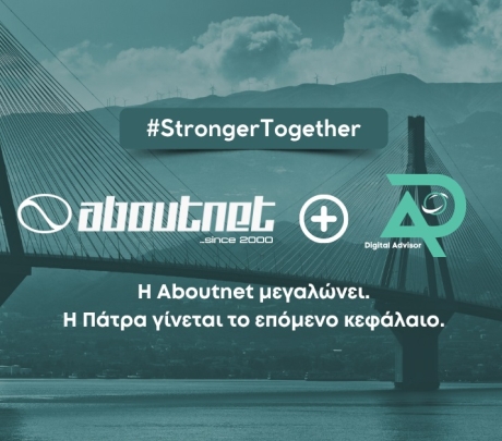 Η Aboutnet επεκτείνεται δυναμικά στην Πάτρα με την απορρόφηση της Digital Advisors