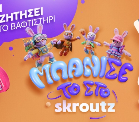 Μπάνισέ το στο Skroutz: Πασχαλινή καμπάνια σχεδιασμένη από το Skroutz με εργαλεία ΑΙ