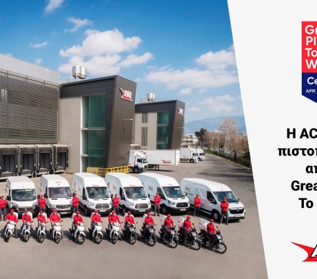  Η ACS αποκτά την πιστοποίηση Great Place To Work