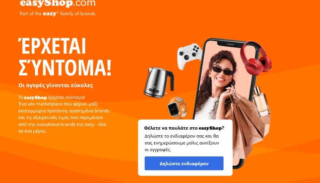 Η easyGroup εισέρχεται στο eCommerce με το marketplace easyShop.com