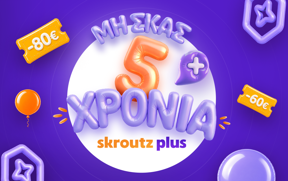 5 χρόνια Skroutz Plus: 260 χιλ. συνδρομητές και 21% ετήσια αύξηση μελών 