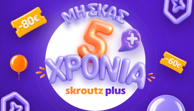 5 χρόνια Skroutz Plus: 260 χιλ. συνδρομητές και 21% ετήσια αύξηση μελών 