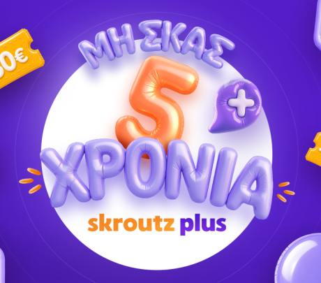 5 χρόνια Skroutz Plus: 260 χιλ. συνδρομητές και 21% ετήσια αύξηση μελών