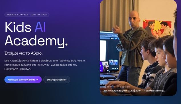 AI Academy: Εκπαίδευση μαθητών 5 έως 18 ετών στην Τεχνητή Νοημοσύνη