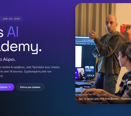 AI Academy: Εκπαίδευση μαθητών 5 έως 18 ετών στην Τεχνητή Νοημοσύνη