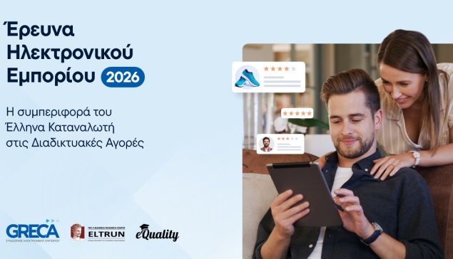 Έρευνα GR.EC.A: Το eCommerce δεν είναι συμπληρωματικό, αλλά βασικό κανάλι αγορών