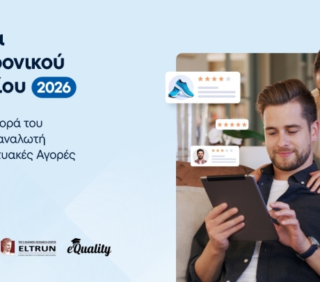 Έρευνα GR.EC.A: Το eCommerce δεν είναι συμπληρωματικό, αλλά βασικό κανάλι αγορών
