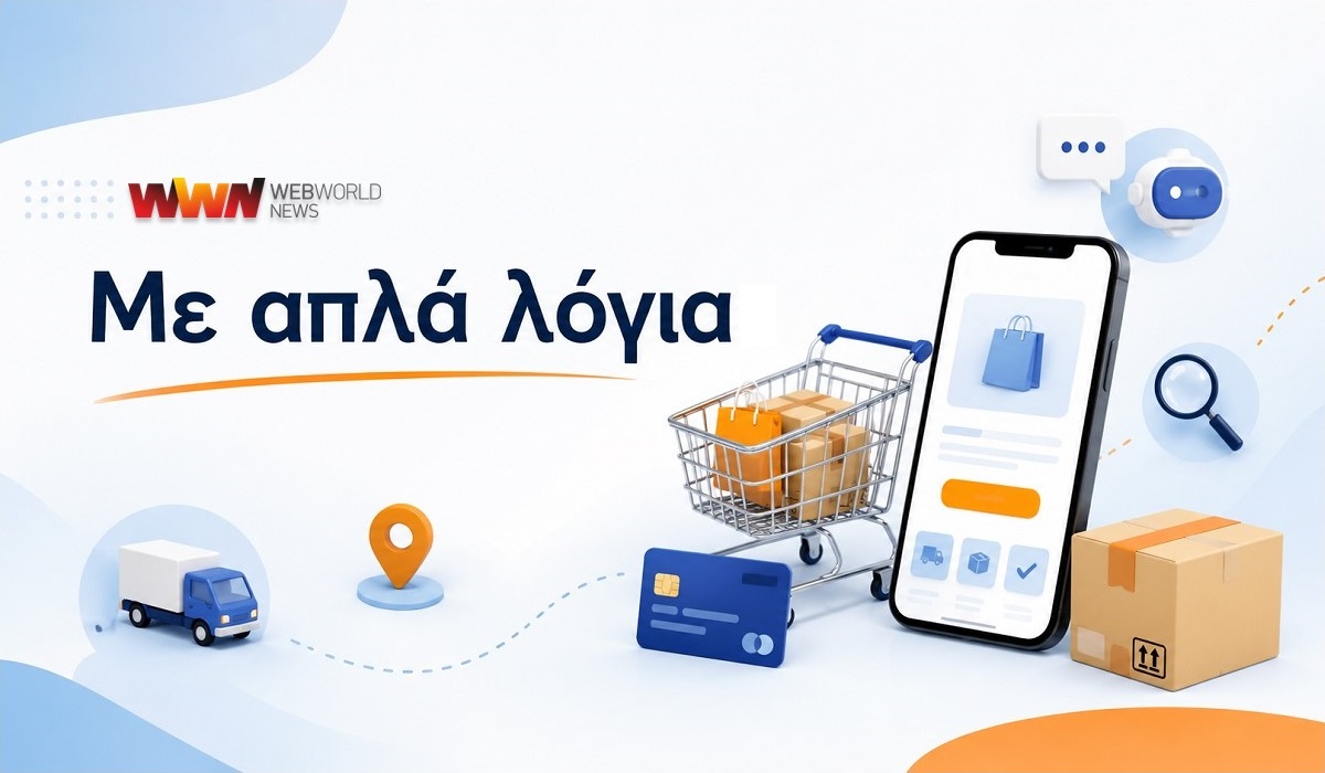 Τί είναι το Agentic eCommerce και γιατί φέρνει μεγάλη αλλαγή στις ηλεκτρονικές αγορές;