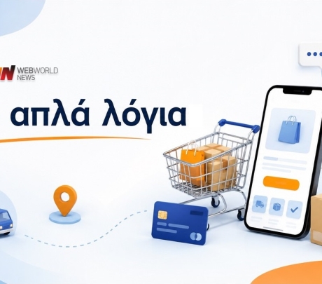 Τί είναι το Agentic eCommerce και γιατί φέρνει μεγάλη αλλαγή στις ηλεκτρονικές αγορές;