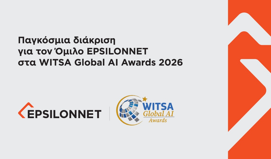 Παγκόσμια διάκριση για τις ΑΙ λύσεις του Ομίλου EPSILONNET 