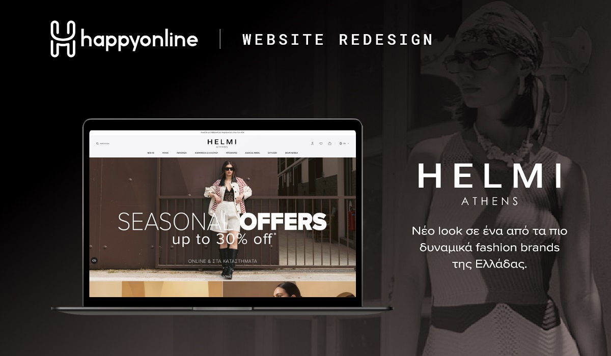 Η HappyOnline παρουσιάζει το νέο e-shop της Helmi