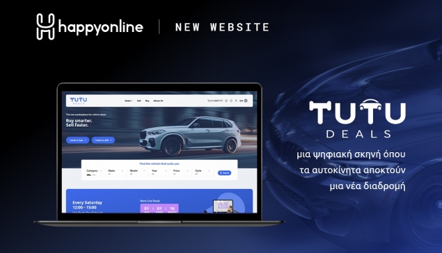 Η HappyOnline ανέπτυξε το TUTU Deals, τη νέα online πλατφόρμα με live deals οχημάτων