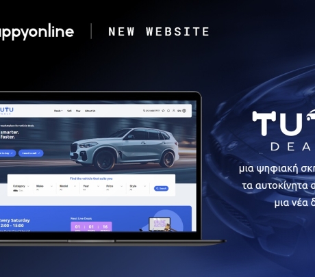 Η HappyOnline ανέπτυξε το TUTU Deals, τη νέα online πλατφόρμα με live deals οχημάτων
