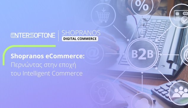 Shopranos eCommerce: Περνώντας στην εποχή του Intelligent Commerce 