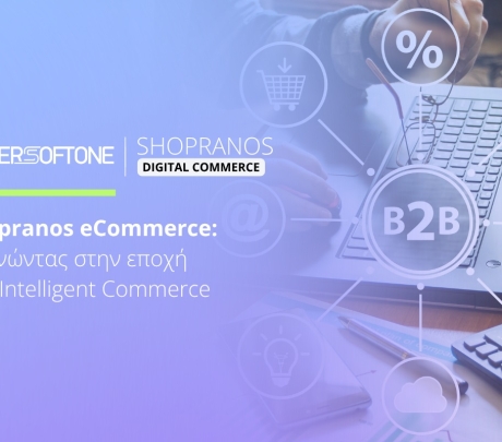 Shopranos eCommerce: Περνώντας στην εποχή του Intelligent Commerce 