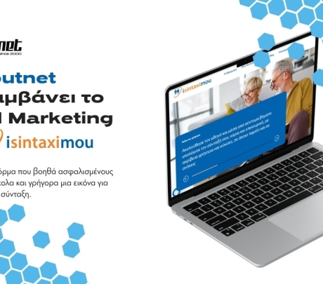 Η Aboutnet ανέλαβε το Digital Marketing του isintaximou.gr