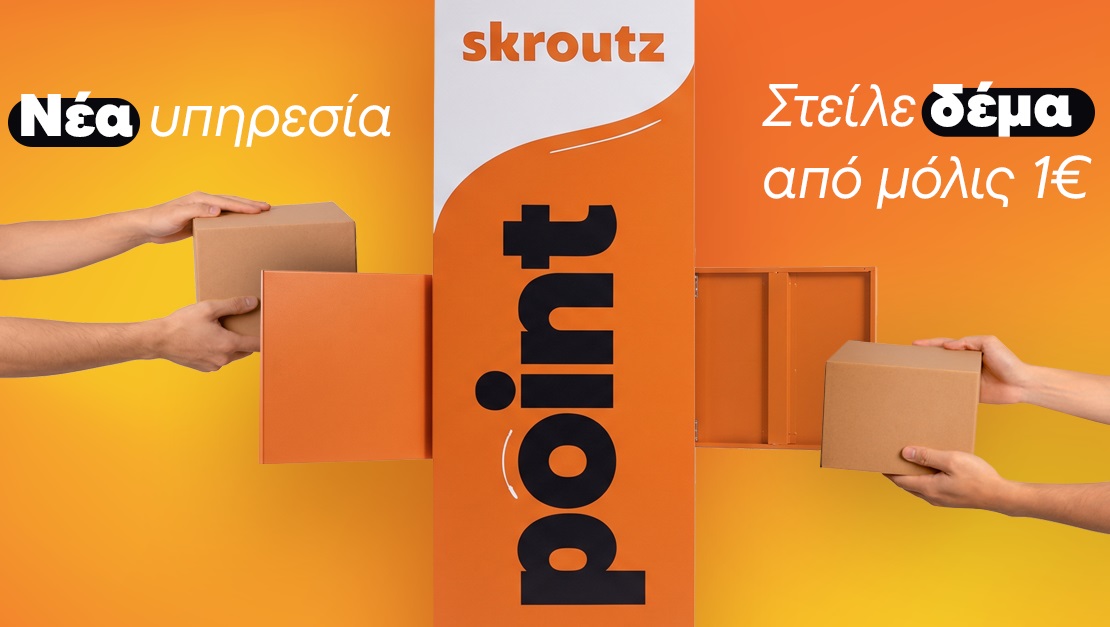 Νέα υπηρεσία 'Στείλε δέμα' από την Skroutz Last Mile για διανομή πακέτων μέσω θυρίδων