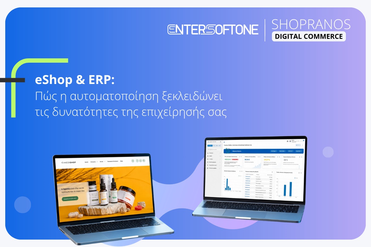 eShop & ERP: Πώς η αυτοματοποίηση ξεκλειδώνει τις δυνατότητες της επιχείρησής σας