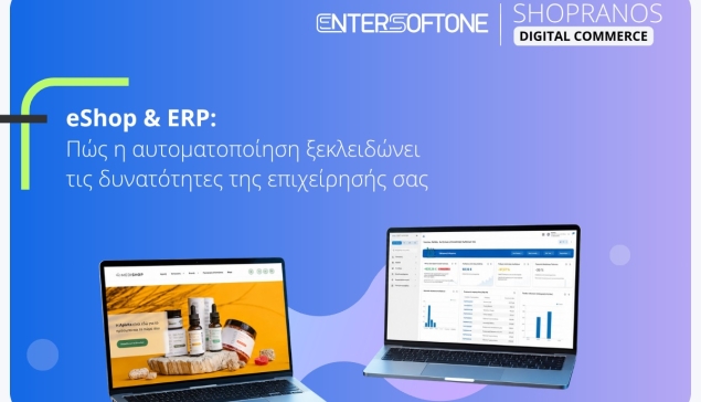 eShop & ERP: Πώς η αυτοματοποίηση ξεκλειδώνει τις δυνατότητες της επιχείρησής σας