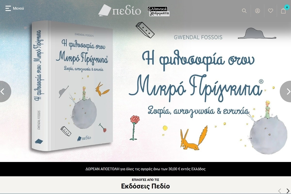 Νέα ψηφιακή ταυτότητα για τις Εκδόσεις Πεδίο από την Generation Y