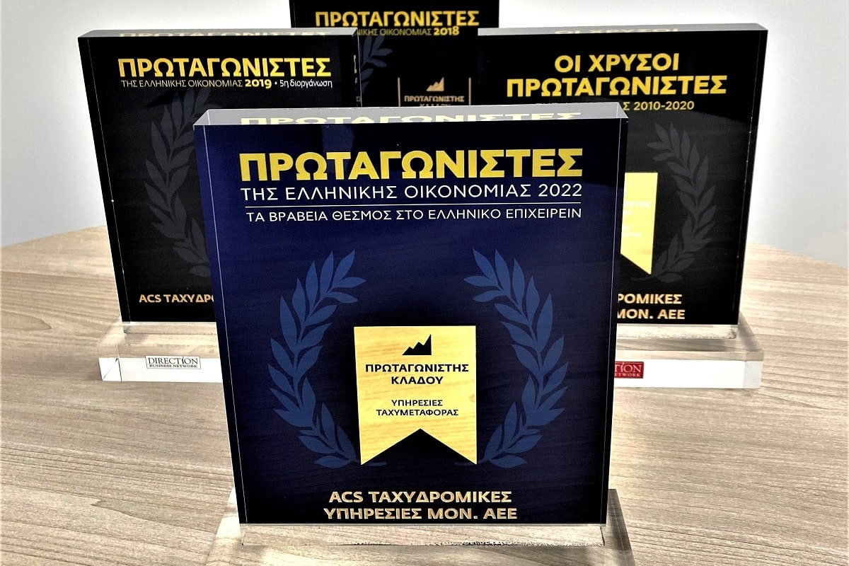 H ACS αναδείχτηκε "Πρωταγωνιστής της Ελληνικής Οικονομίας" και το 2022