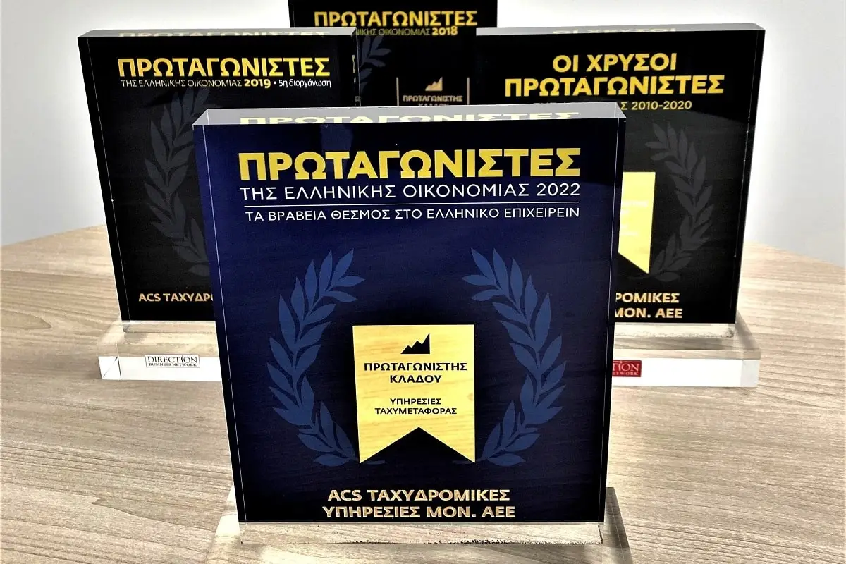 H ACS αναδείχτηκε "Πρωταγωνιστής της Ελληνικής Οικονομίας" και το 2022