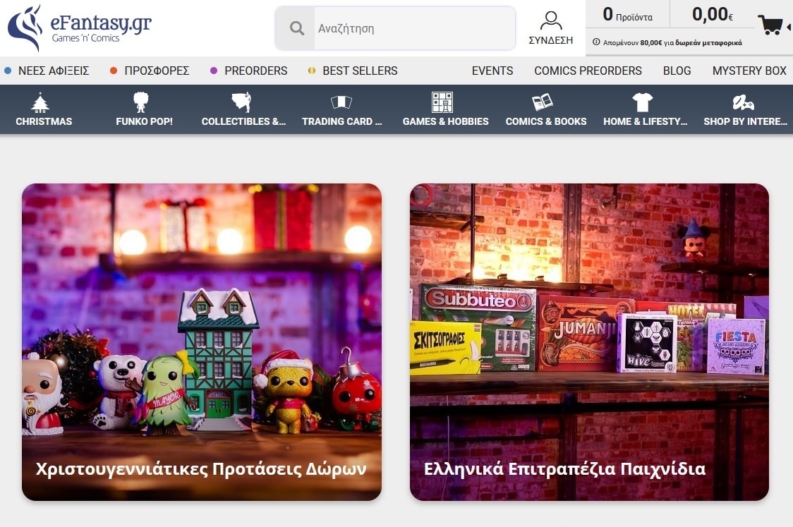 eFantasy.gr: Πώς η επένδυση έγινε επιτυχία