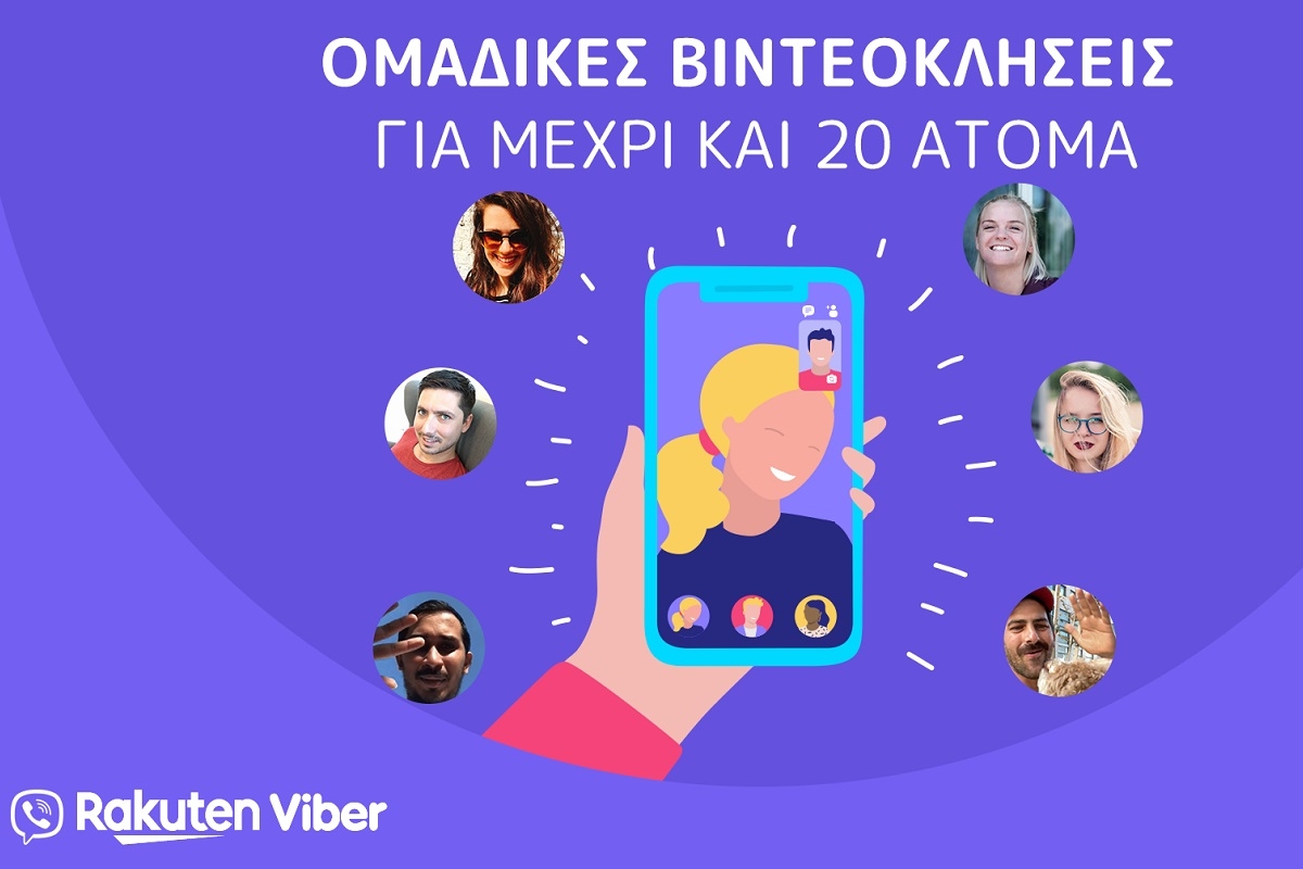 Ομαδικές βιντεοκλήσεις για έως και 20 συμμετέχοντες στο Viber