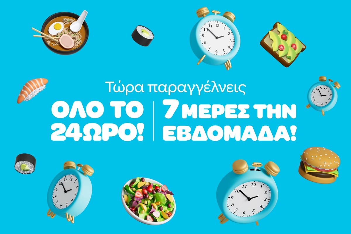 Η Wolt επεκετείνει τις υπηρεσίες της όλο το 24ωρο - 7 ημέρες την εβδομάδα