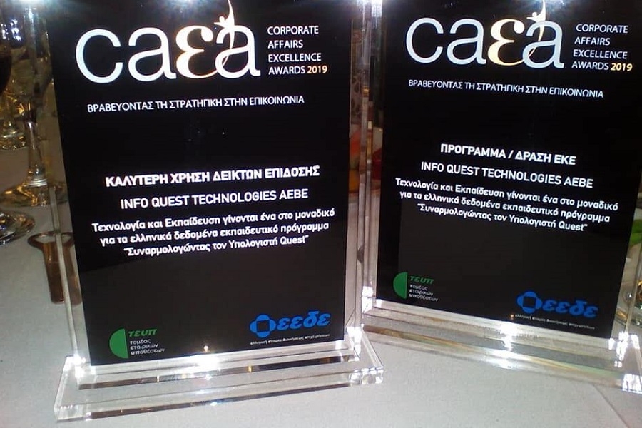 Διπλή βράβευση στα Corporate Affairs Excellence Awards για την Info Quest