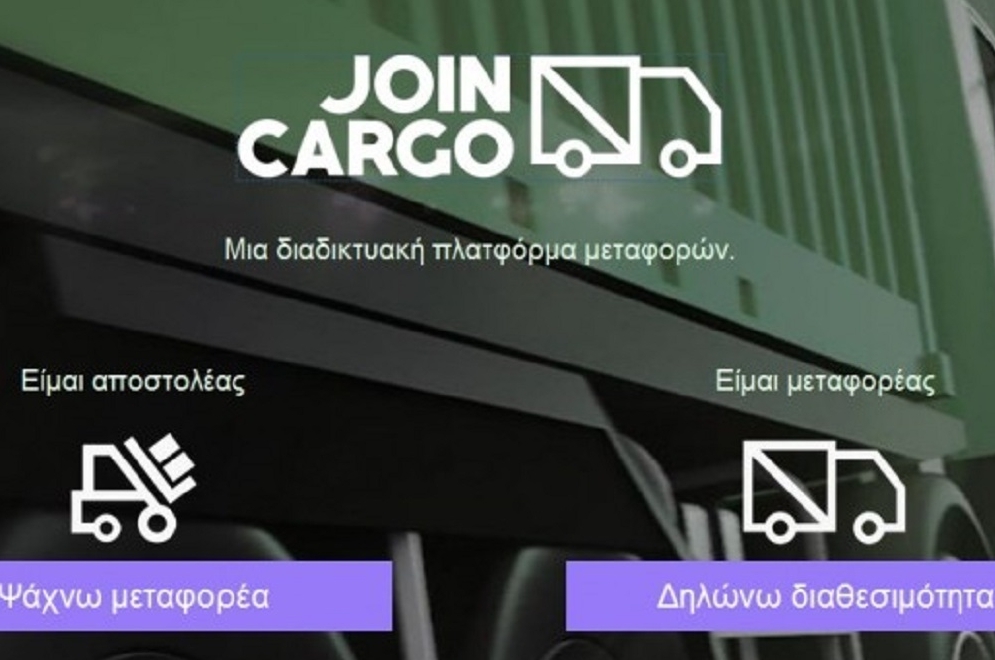 JoinCargo: Προσιτές μεταφορές με εμπιστοσύνη!