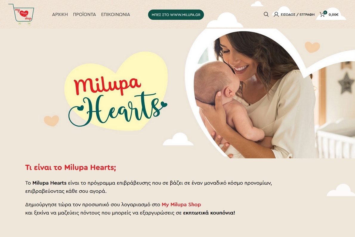 MILUPA Hearts: Loyalty Scheme σε συνεργασία με τη ForestView