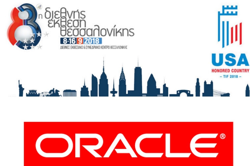 To Oracle Cloud πάει στη 83η Διεθνή Εκθεση Θεσσαλονίκης